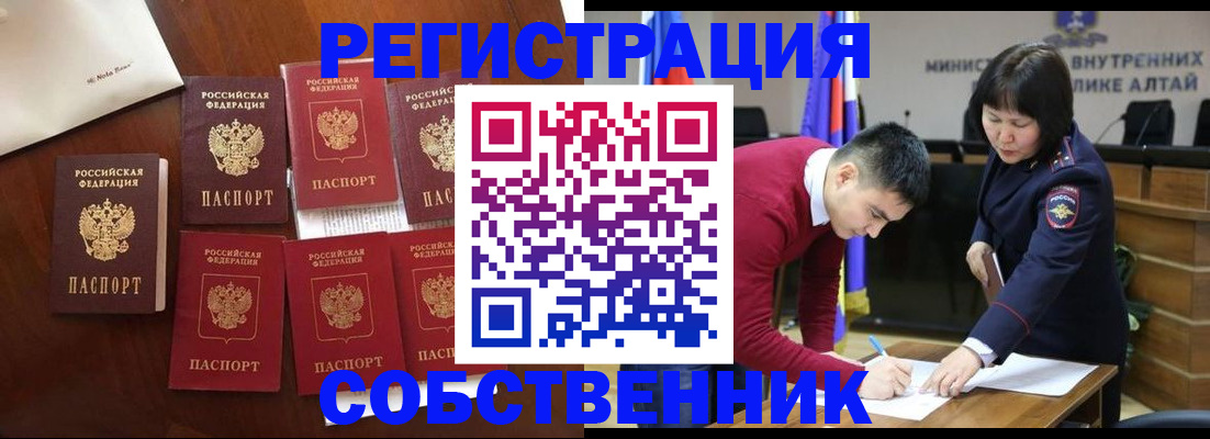 временная регистрация для всех в Харовске