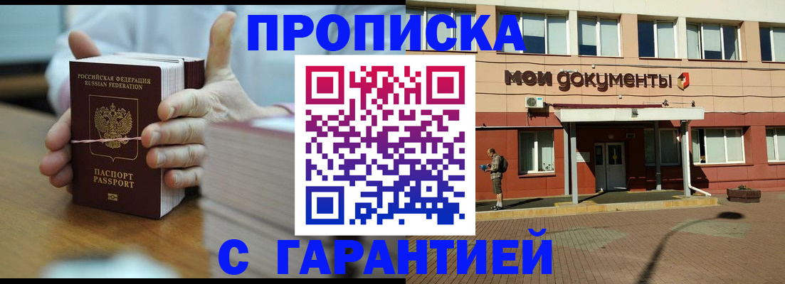 временная регистрация для всех в Харовске