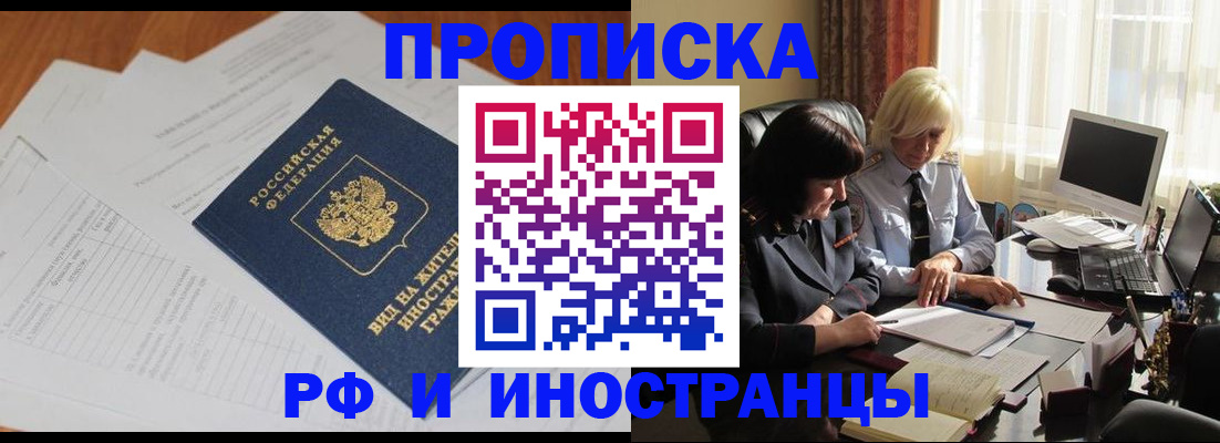 временная регистрация для всех в Харовске