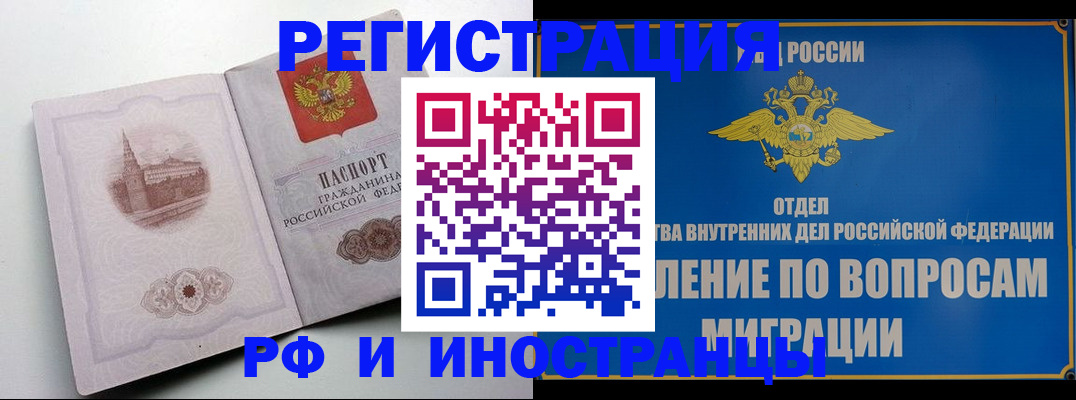 миграционный учет в Харовске