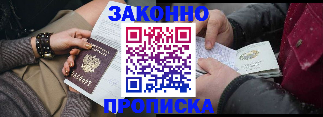 прописка регистрация в Харовске