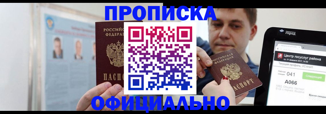 миграционный учет в Харовске