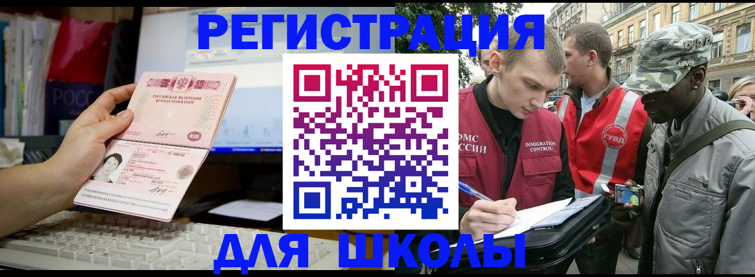 временная регистрация купить в Харовске