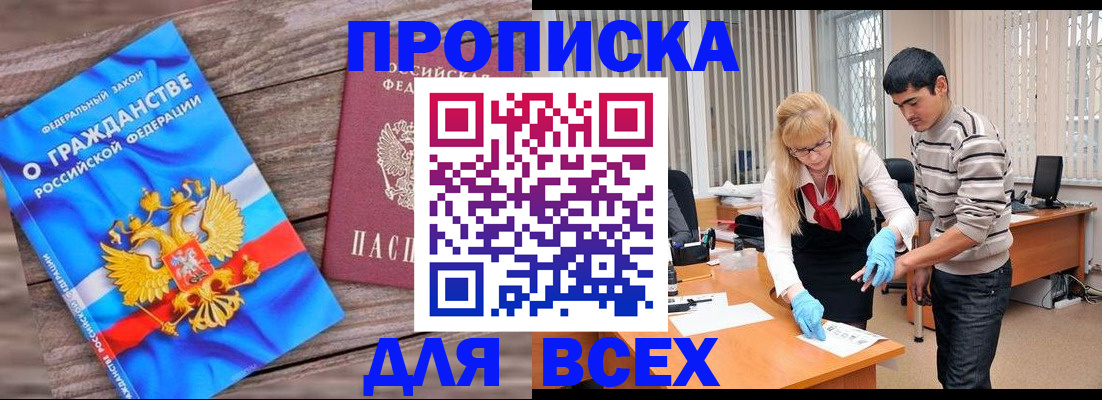 прописка паспорт в Харовске