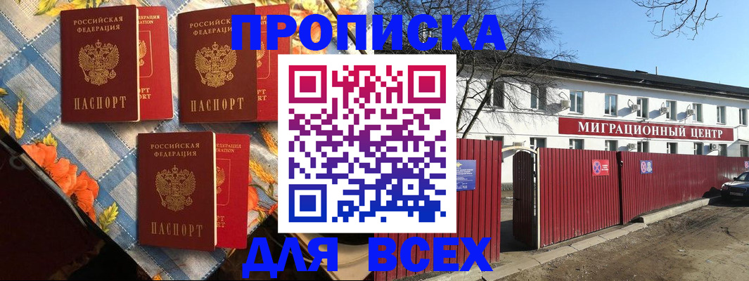 прописка гарантия в Харовске