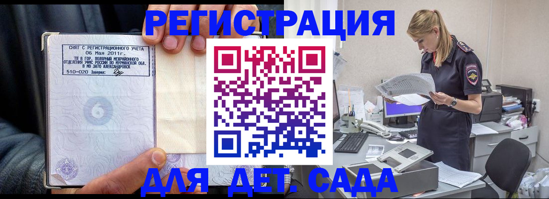 временная регистрация поиск в Харовске